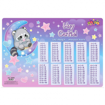 Купить Подложка настольная с таблицей умножения 42,5 х 29 см "Raccoon" оптом